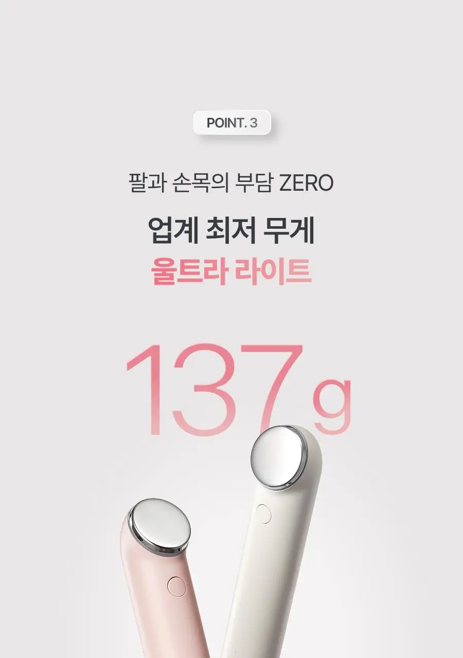 [물방울초음파 1등 디바이스] 톰 더 글로우 시그니처 누디 핑크 (단품) 상세페이지 57